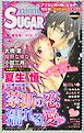 miniSUGAR Vol.1(2009年2月号）