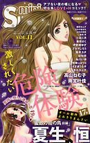 miniSUGAR Vol.11(2010年11月号）