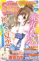 miniSUGAR Vol.33(2014年7月号)