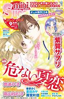 miniSUGAR Vol.34(2014年9月号）