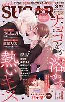 miniSUGAR vol.103(2026年3月号)