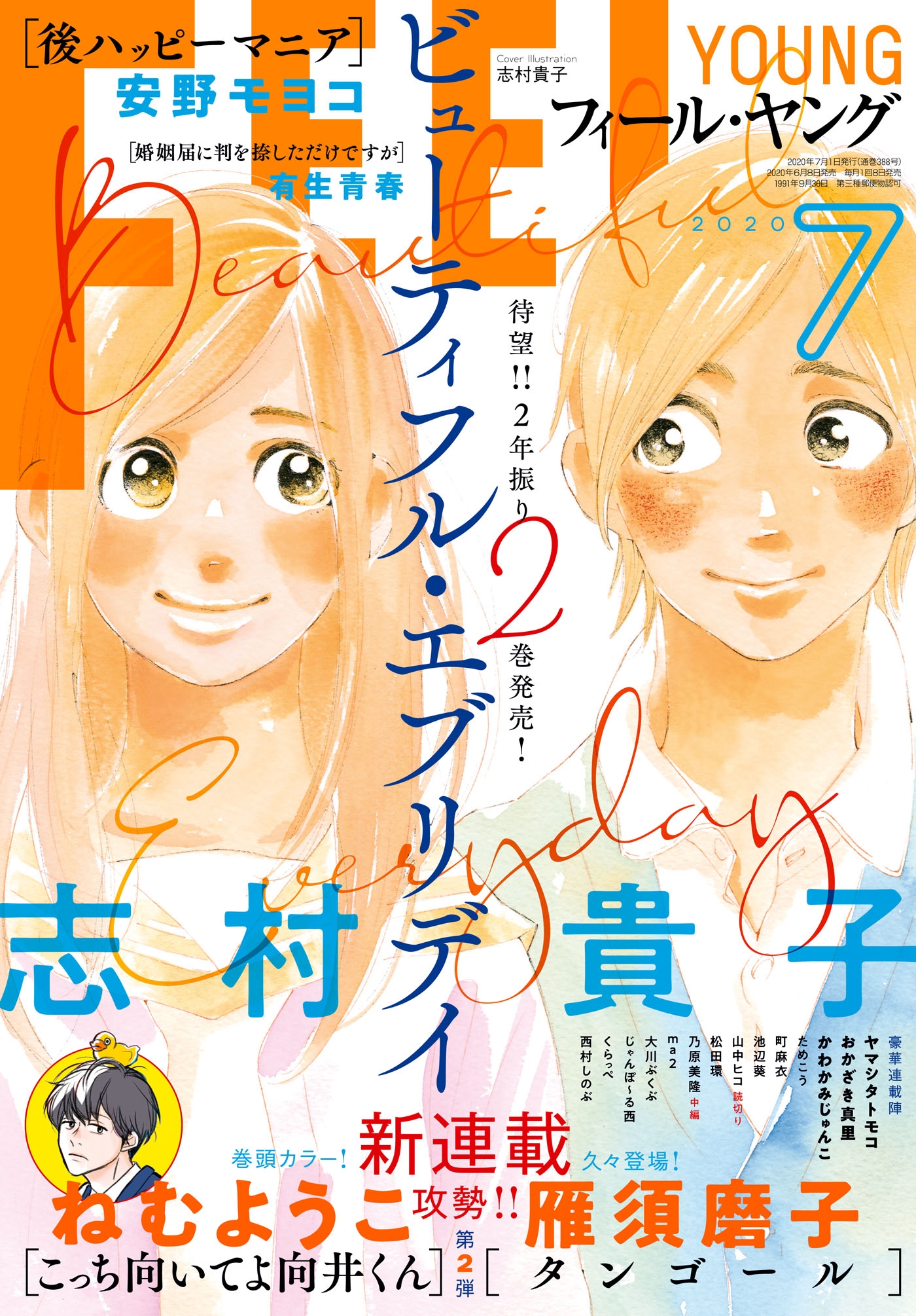 ｆｅｅｌ ｙｏｕｎｇ 年7月号 漫画 無料試し読みなら 電子書籍ストア ブックライブ