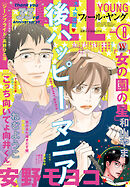 ＦＥＥＬ　ＹＯＵＮＧ　2024年8月号