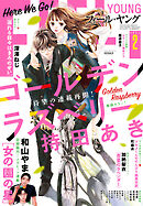 ＦＥＥＬ　ＹＯＵＮＧ　2025年2月号