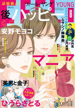 ＦＥＥＬ　ＹＯＵＮＧ