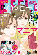 ＦＥＥＬ　ＹＯＵＮＧ　2025年6月号