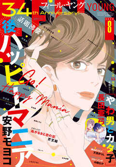 ＦＥＥＬ　ＹＯＵＮＧ