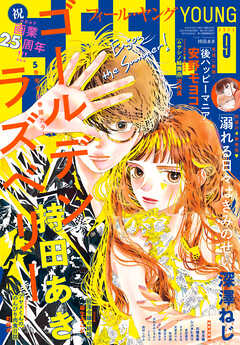 ＦＥＥＬ　ＹＯＵＮＧ