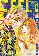 ＦＥＥＬ　ＹＯＵＮＧ　2025年9月号