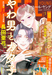 ＦＥＥＬ　ＹＯＵＮＧ