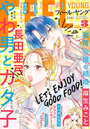 コミック百合姫 2019年12月号[雑誌] - 白身魚/樫風 - 電子書籍・無料