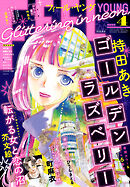 ＦＥＥＬ　ＹＯＵＮＧ　2026年4月号