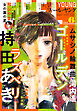 ＦＥＥＬ　ＹＯＵＮＧ　2026年6月号