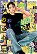 ＦＥＥＬ　ＹＯＵＮＧ　2026年10月号