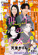 ＦＥＥＬ　ＹＯＵＮＧ　2026年11月号