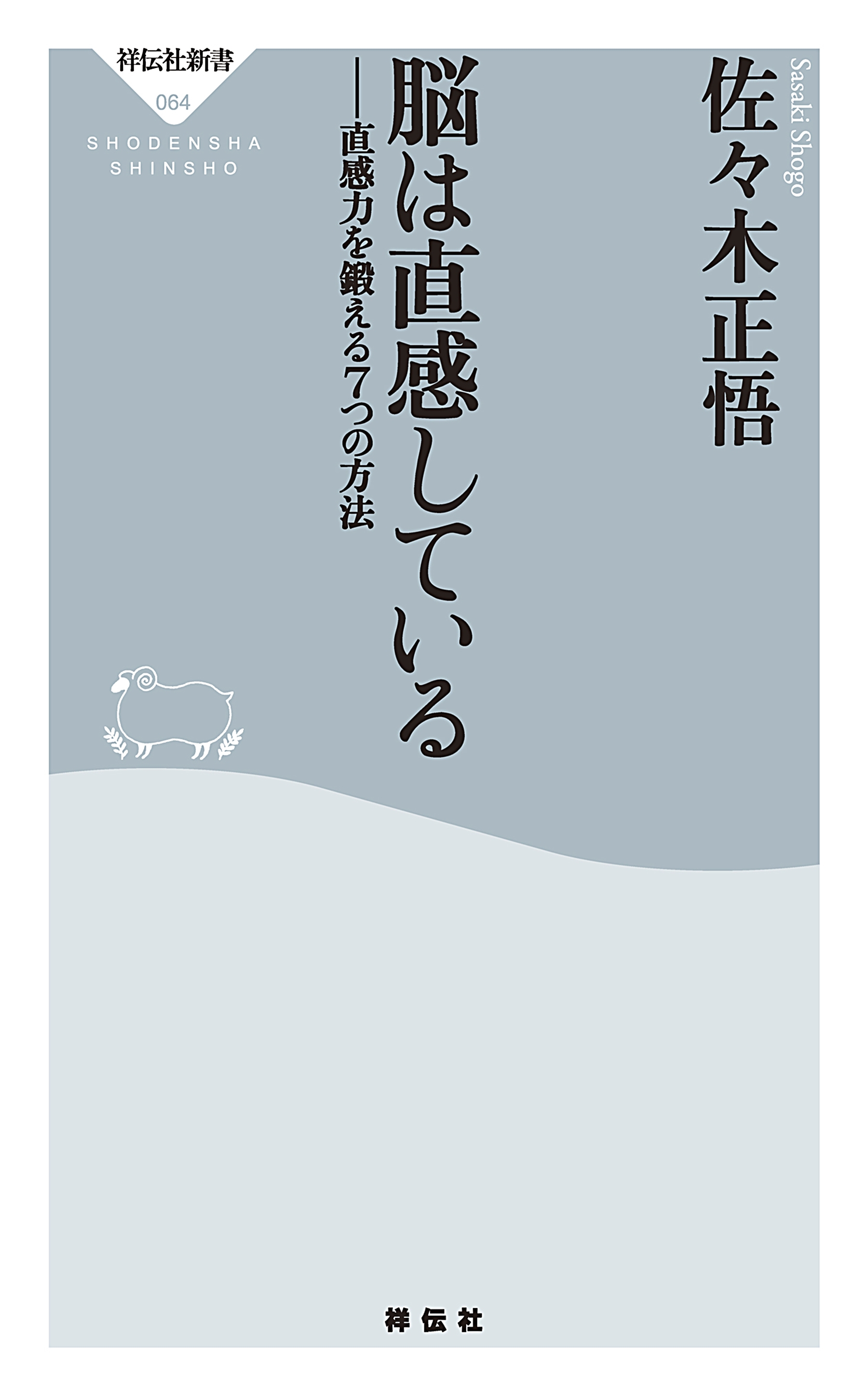 一流の人は、教わり方が違う。 - 人文