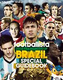 footballista 2014 FIFA WORLD CUP BRAZIL スペシャルガイドブック