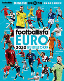 footballista EURO2020 GUIDEBOOK