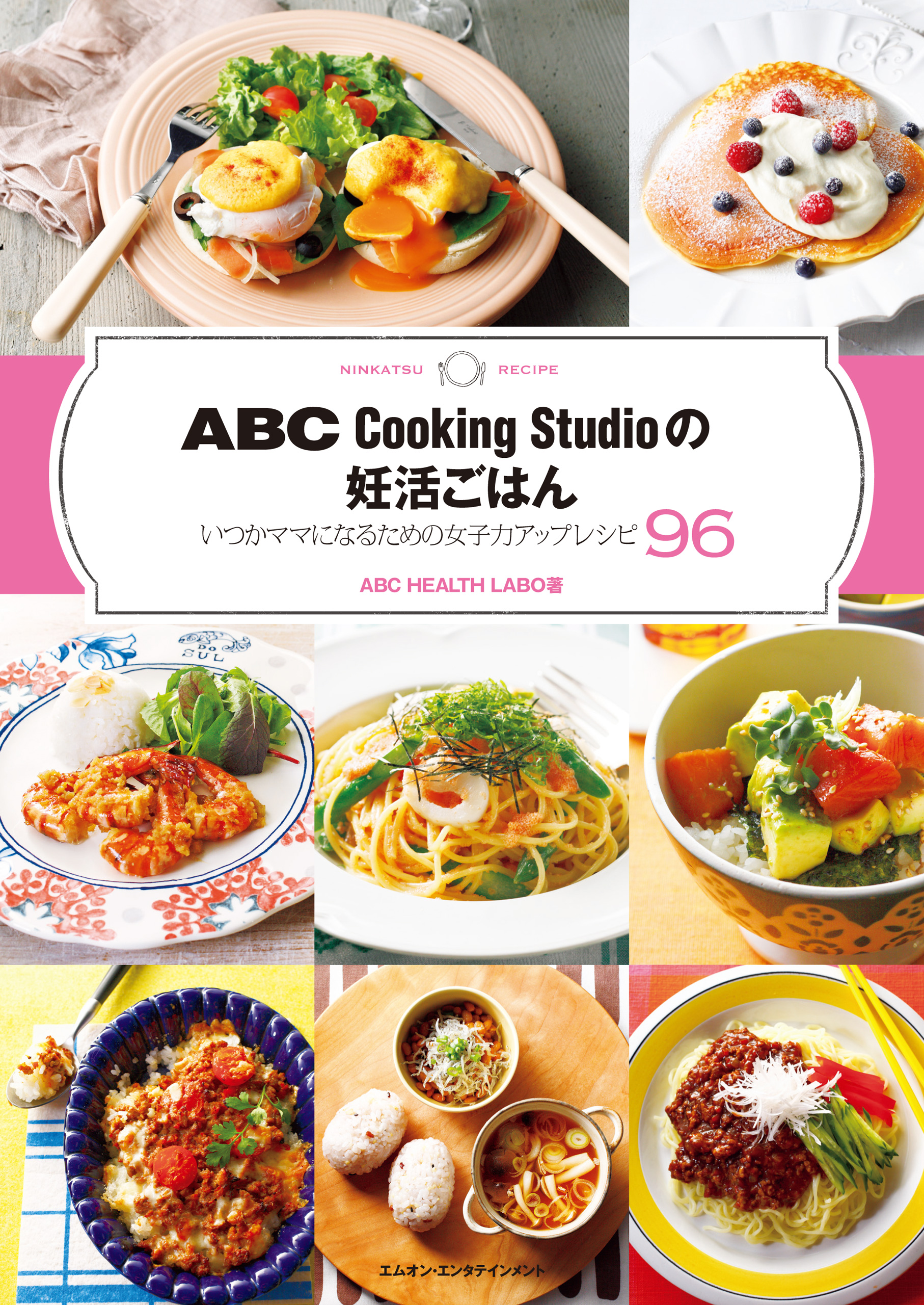 ABCクッキング レシピ 4点セット - まとめ売り