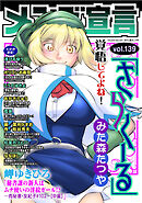 メンズ宣言 Vol.139