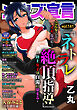 メンズ宣言 Vol.141
