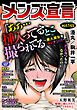 メンズ宣言 Vol.145
