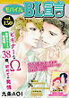 モバイルBL宣言 vol.150