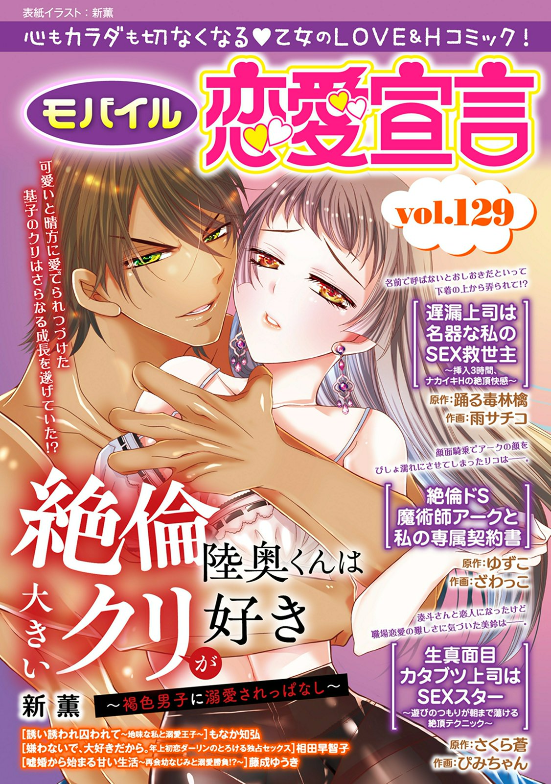 愛斗ゆうき　無修正画像 