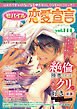 モバイル恋愛宣言 Vol.144