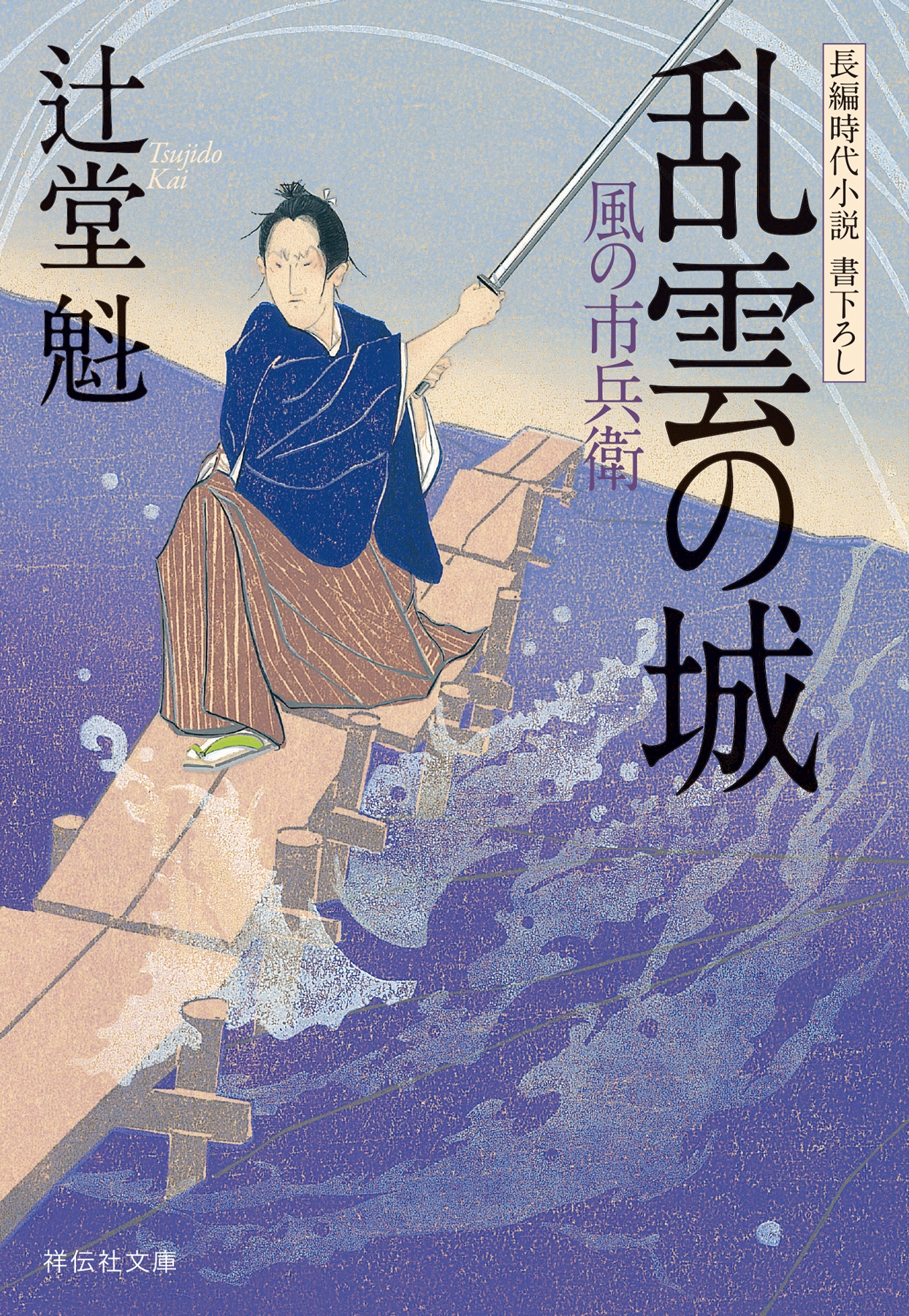 乱雲