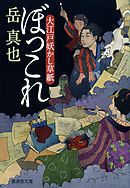 真亜ちゃんは今日も家にいたい １ 漫画 無料試し読みなら 電子書籍ストア ブックライブ