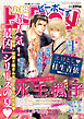 小説b-Boy　超人気！「最凶」シリーズの夏特集（2015年7月号）