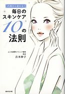 カタカムナ 言霊の超法則 言葉の力を知れば 人生がわかる 未来が変わる 漫画 無料試し読みなら 電子書籍ストア ブックライブ