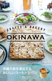 COFFEE & BAKERY OKINAWA