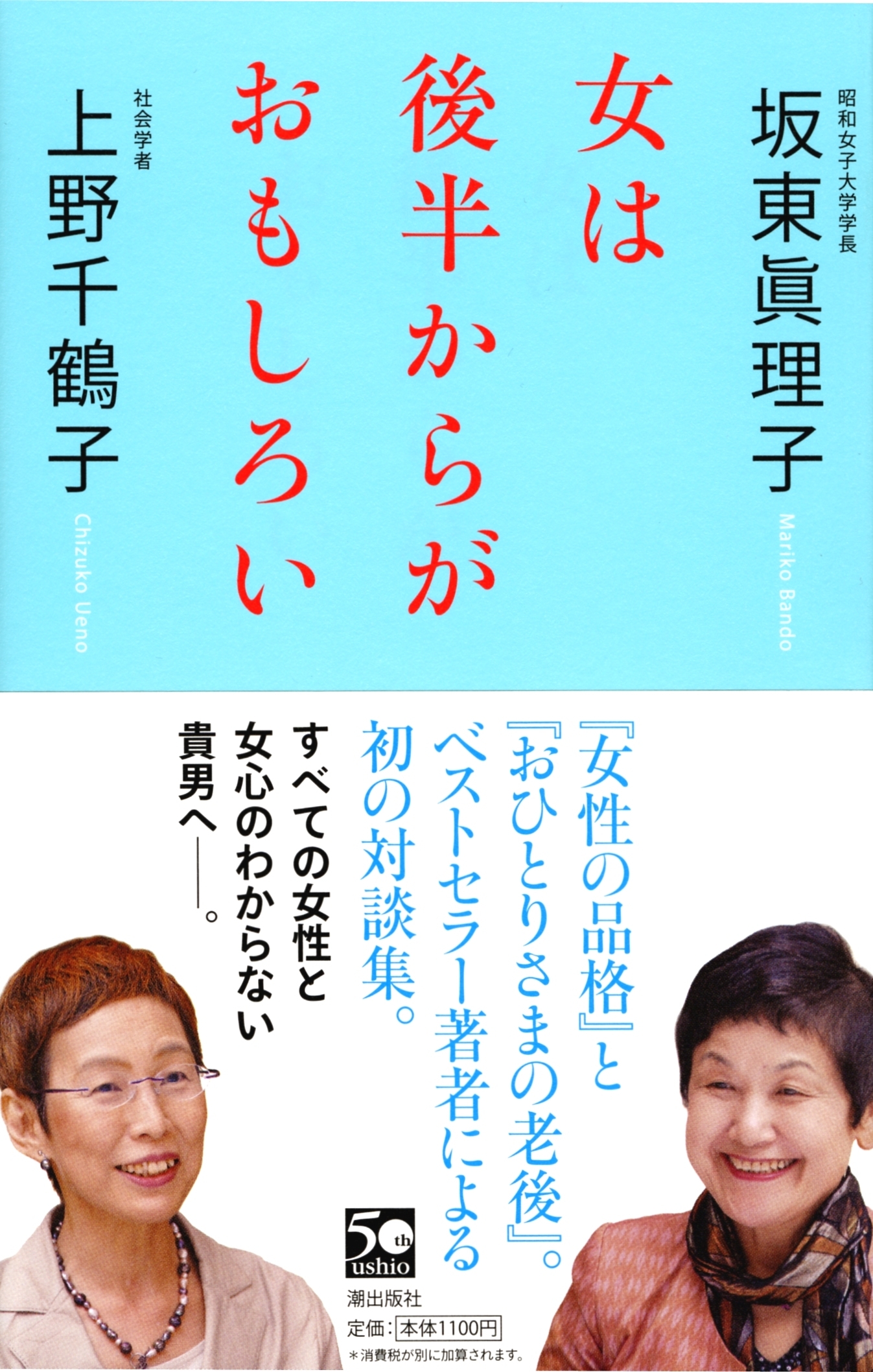 女は後半からがおもしろい 漫画 無料試し読みなら 電子書籍ストア ブックライブ