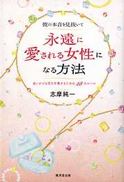 野の花のように咲き生きて 聖書が教えてくれた愛と祈りの言葉 - 田中