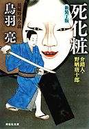 飛龍の剣 介錯人 野晒唐十郎 漫画 無料試し読みなら 電子書籍ストア ブックライブ
