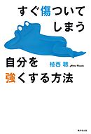 イライラしたときに冷静になる方法 漫画 無料試し読みなら 電子書籍ストア ブックライブ