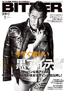 BITTER　2017年1月号　