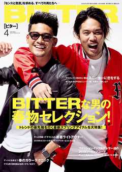 BITTER　2018年4月号