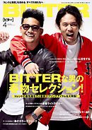 BITTER　2018年4月号