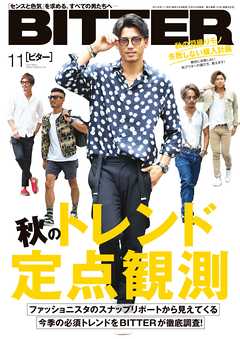 BITTER　2018年11月号