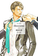 犬ほど素敵な商売はない 榎田尤利 志水ゆき 漫画 無料試し読みなら 電子書籍ストア ブックライブ