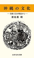 感性は感動しない 美術の見方 批評の作法 漫画 無料試し読みなら 電子書籍ストア ブックライブ