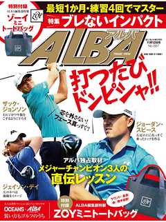 アルバトロス・ビュー　No.687　打つたびドンピシャ