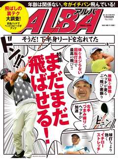 アルバトロス・ビュー　No.688　まだまだ飛ばせる