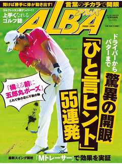 アルバトロス・ビュー　No.689　ひと言ヒント　55連発