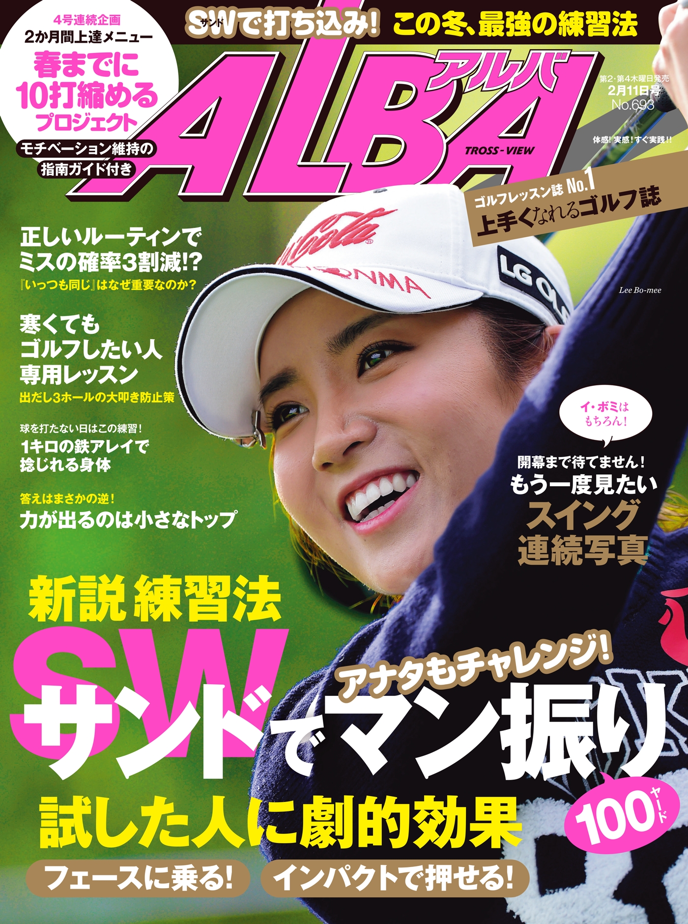 LPGA イボミ & 清水キャディー 直筆サイン入りHONMA ホンマゴルフ 