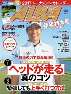 アルバトロス・ビュー　No.715