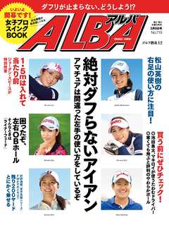 アルバトロス・ビュー　No.719